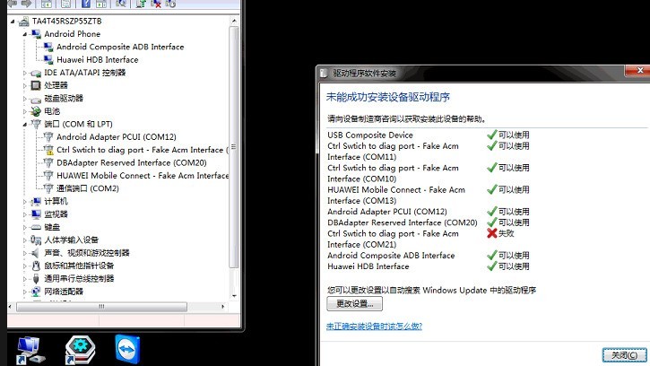 华为G7 G8 G9 P8 P9 P10 V8 V9 V10 账号账户锁 密码锁 图形锁双清解锁教程
