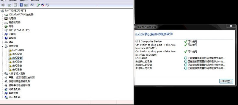 华为G7 G8 G9 P8 P9 P10 V8 V9 V10 账号账户锁 密码锁 图形锁双清解锁教程
