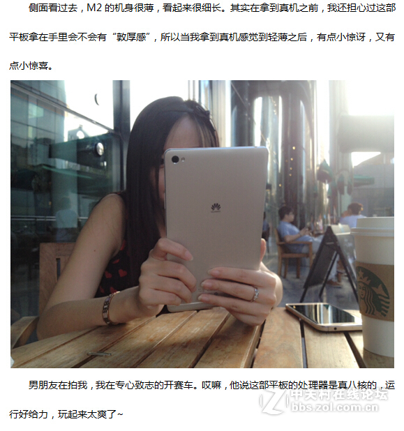 华为M2终于入手，奉上真实使用感受