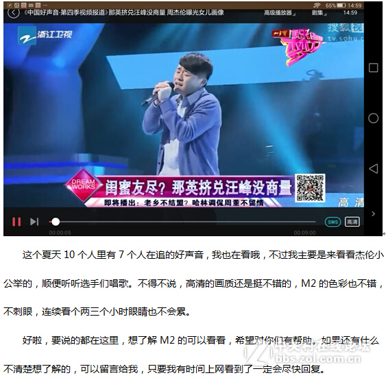 华为M2终于入手，奉上真实使用感受