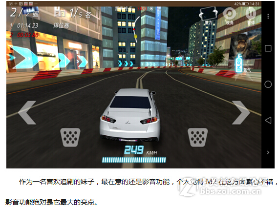 华为M2终于入手，奉上真实使用感受