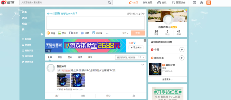＃绝尘侠·派 壳体PC全新体验＃“全家桶”PC派 （二）