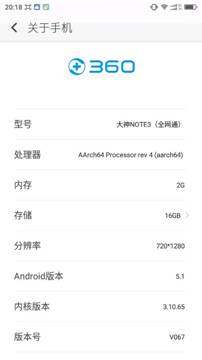 选择大神Note3的理由