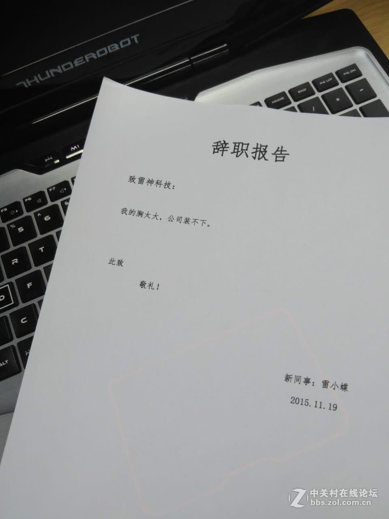 雷小蝶有话说：如果你追到我，我就让你嘿嘿嘿