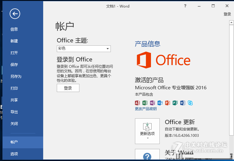 激活批处理（自动识别所有win10、win8、win7、office2016）