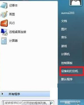 win7添加网络打印机方法