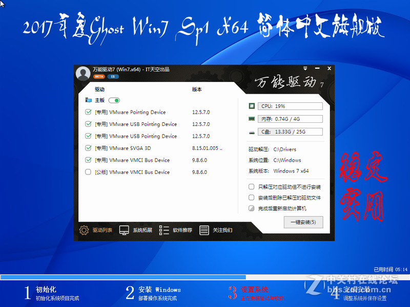 2017年6月中旬版Win7 X64(X32)&Win 10(1703)简体中文版