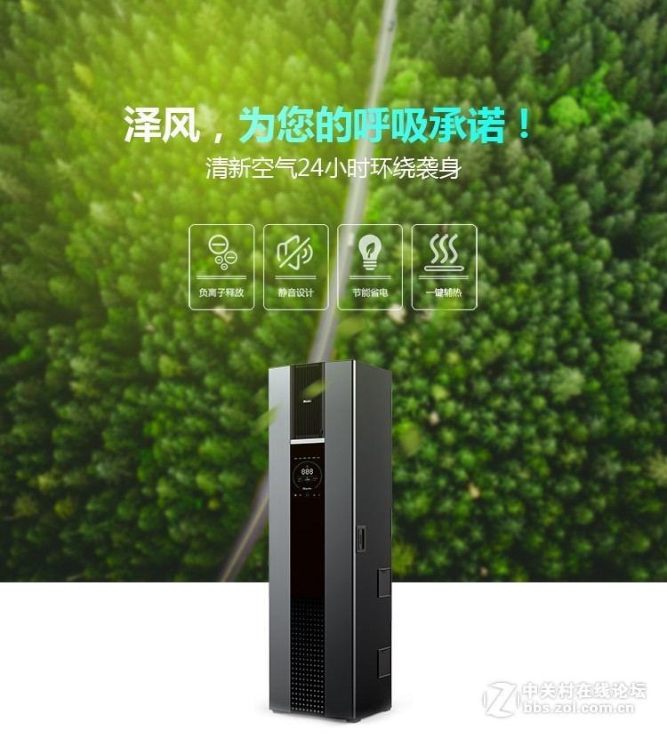 泽风祥瑞380图文详解，健康与美，当仁不让！