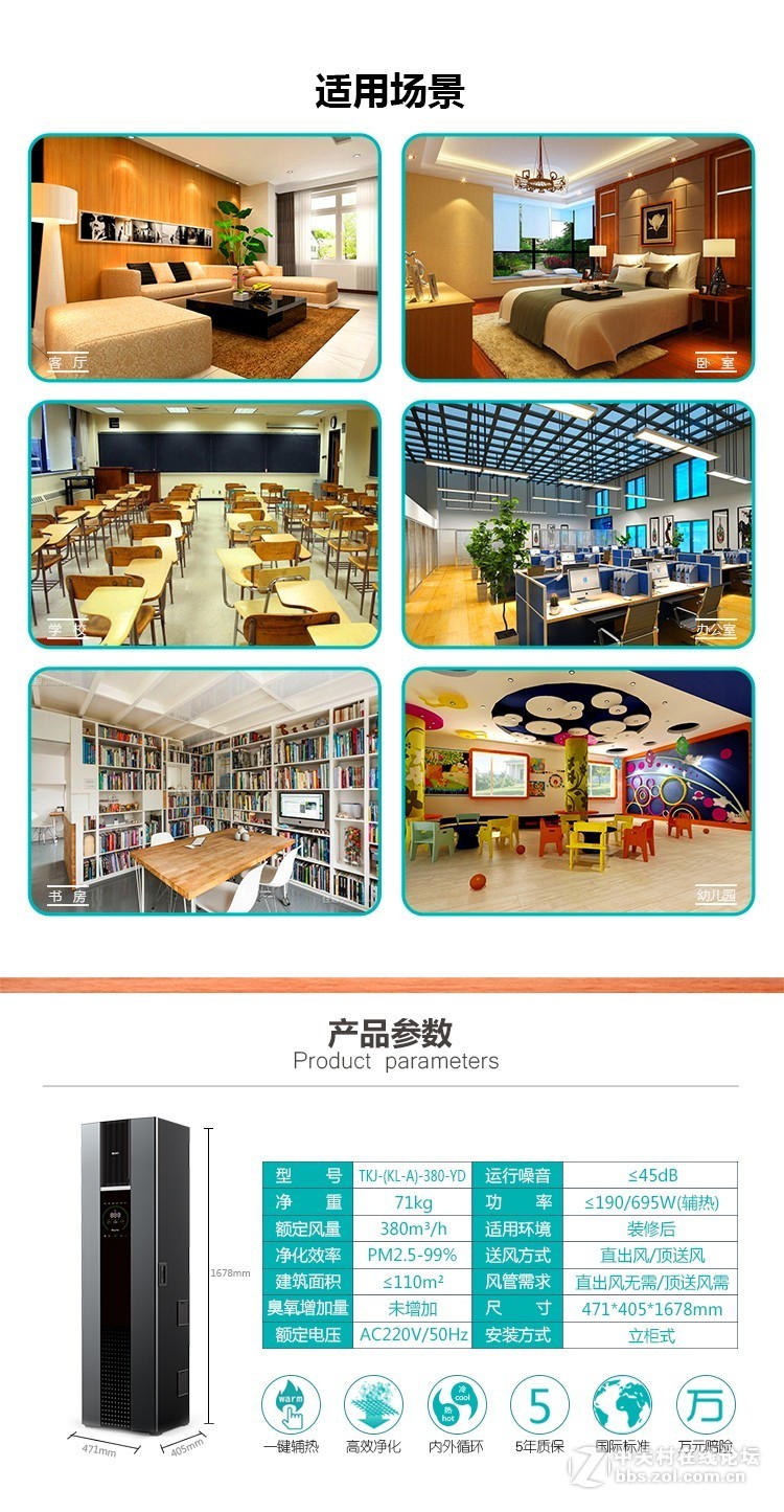 泽风祥瑞380图文详解，健康与美，当仁不让！