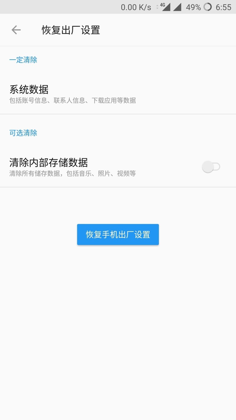 把下面点着，这样清理算双清吗？