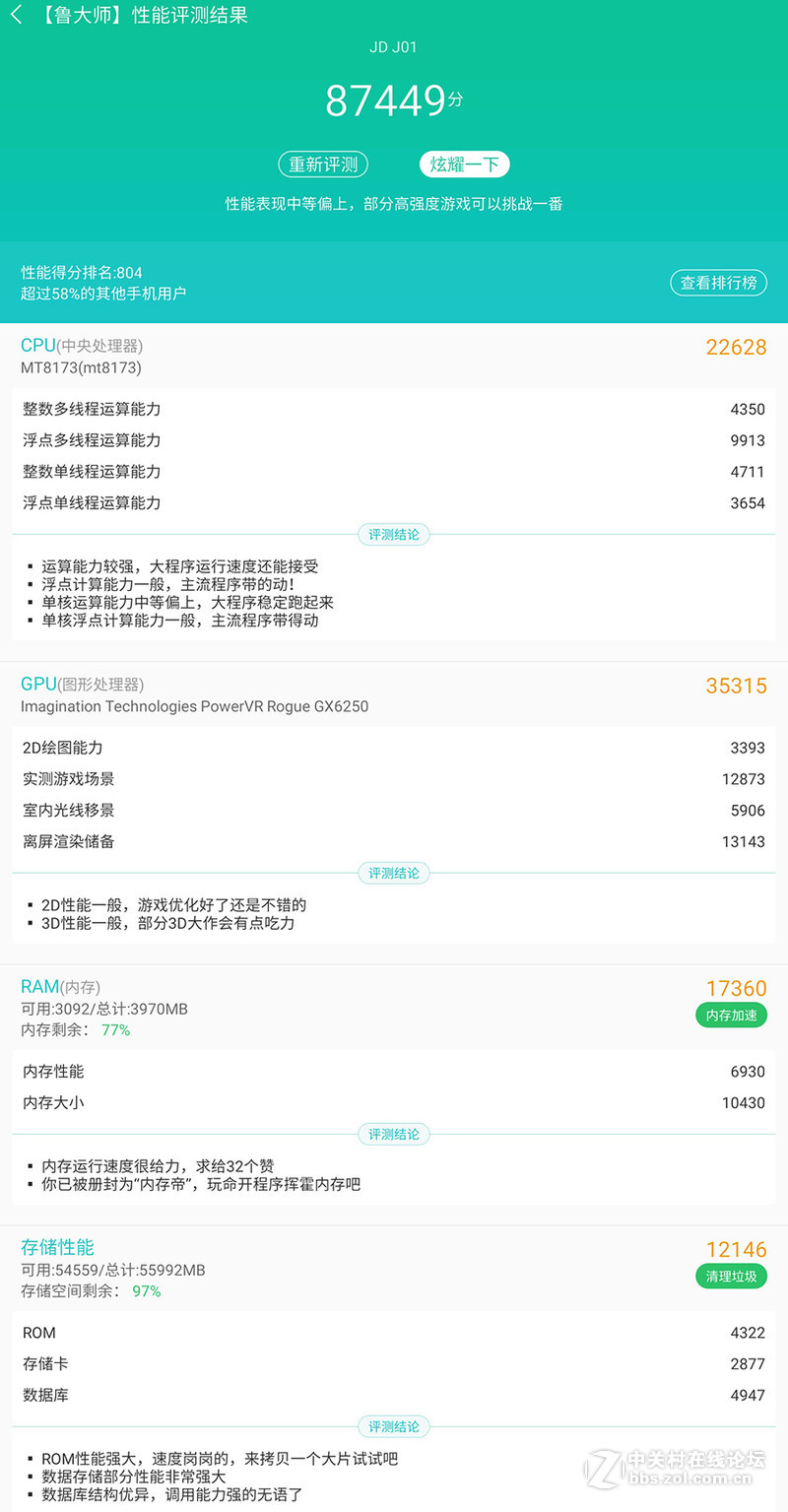 1+1＞2的性价比定理成立，又软又硬的JDTAB平板体验