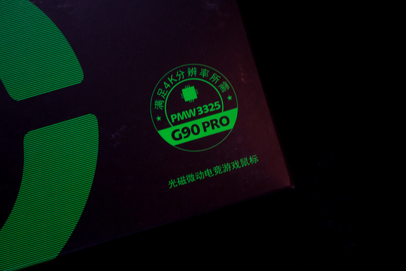 新一代光磁微动加成，一只鼠标一辈纸？