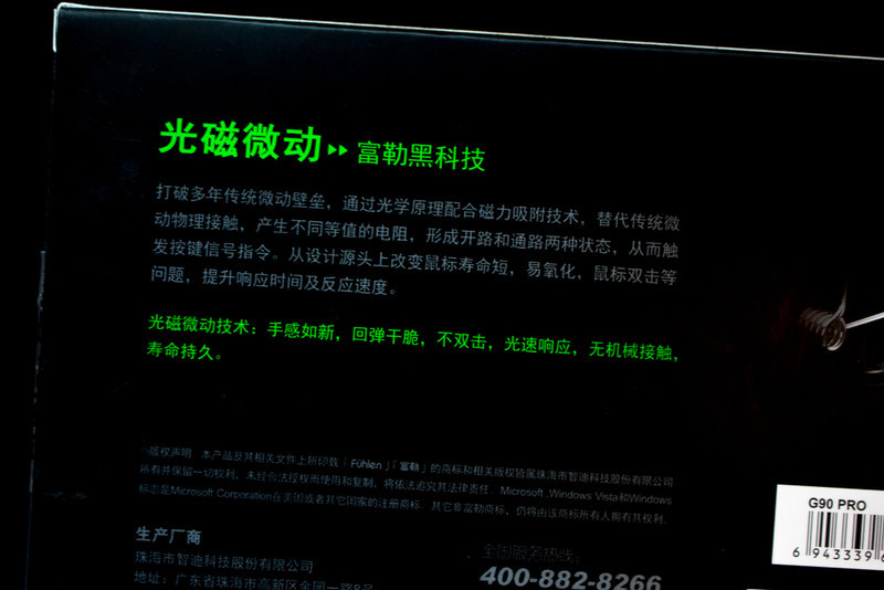 新一代光磁微动加成，一只鼠标一辈纸？