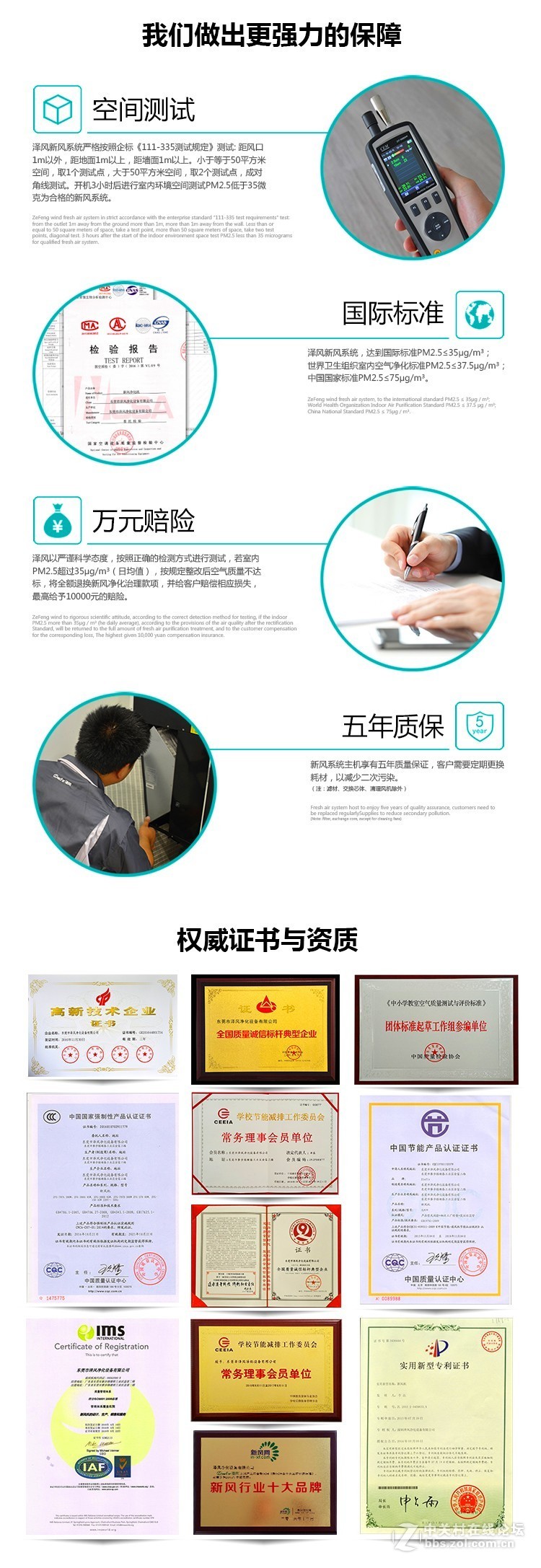 泽风祥瑞380图文详解，健康与美，当仁不让！