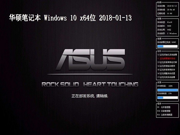 华硕笔记本系统Ghost_Win10x64位系统专业版 2018.01月