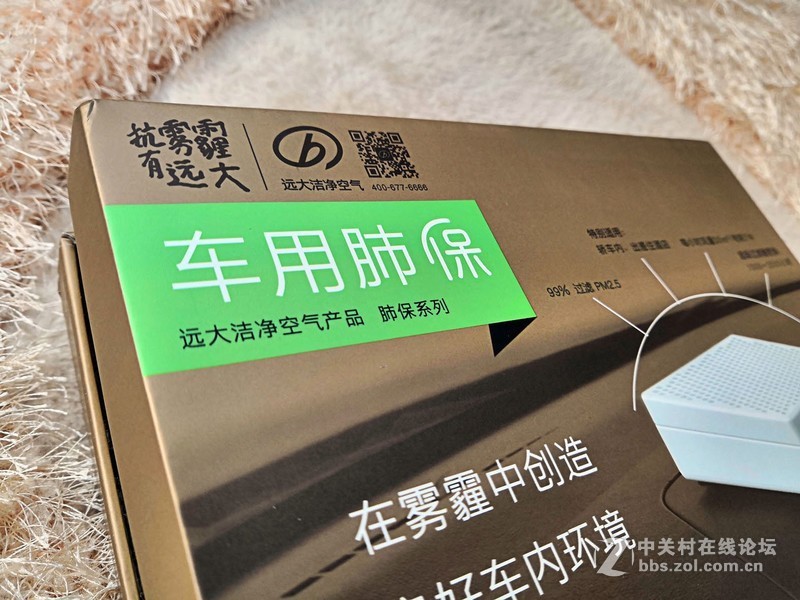 大巧不工守护家人——试用远大车用肺保