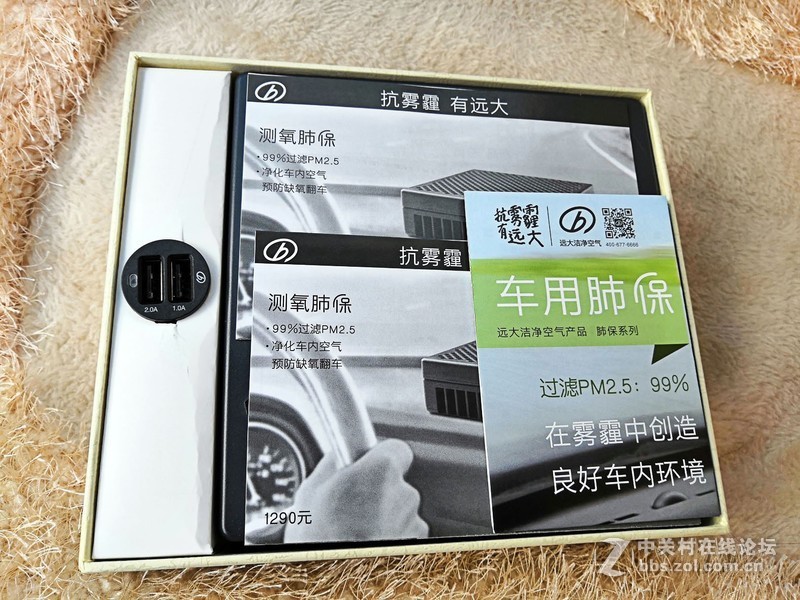 大巧不工守护家人——试用远大车用肺保