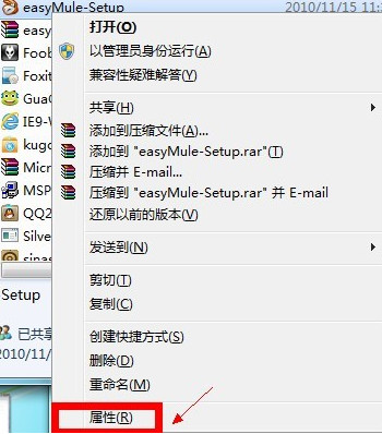 win7如何设置始终以管理员身份运行