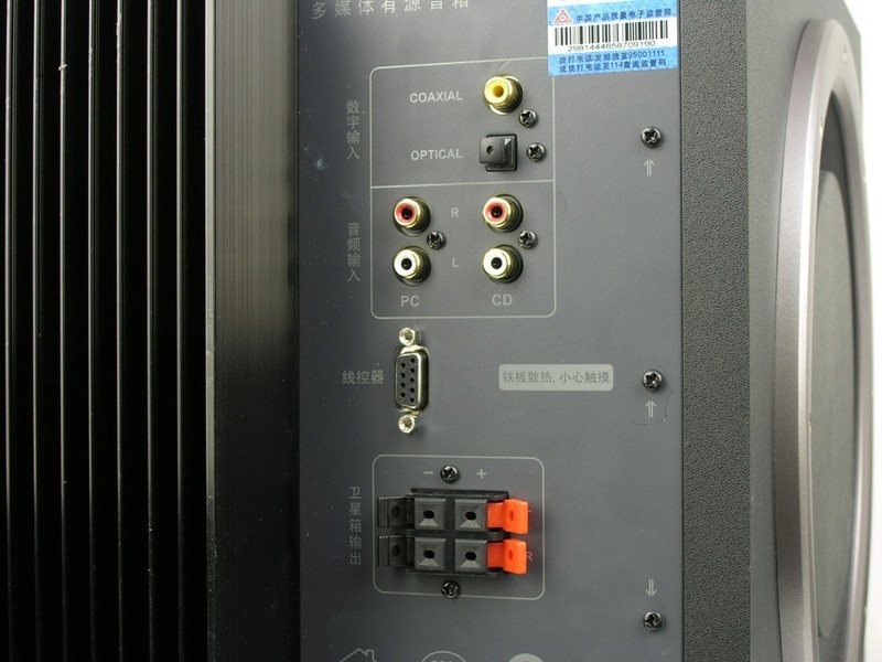 漫步者 S2.1MKII 拆解