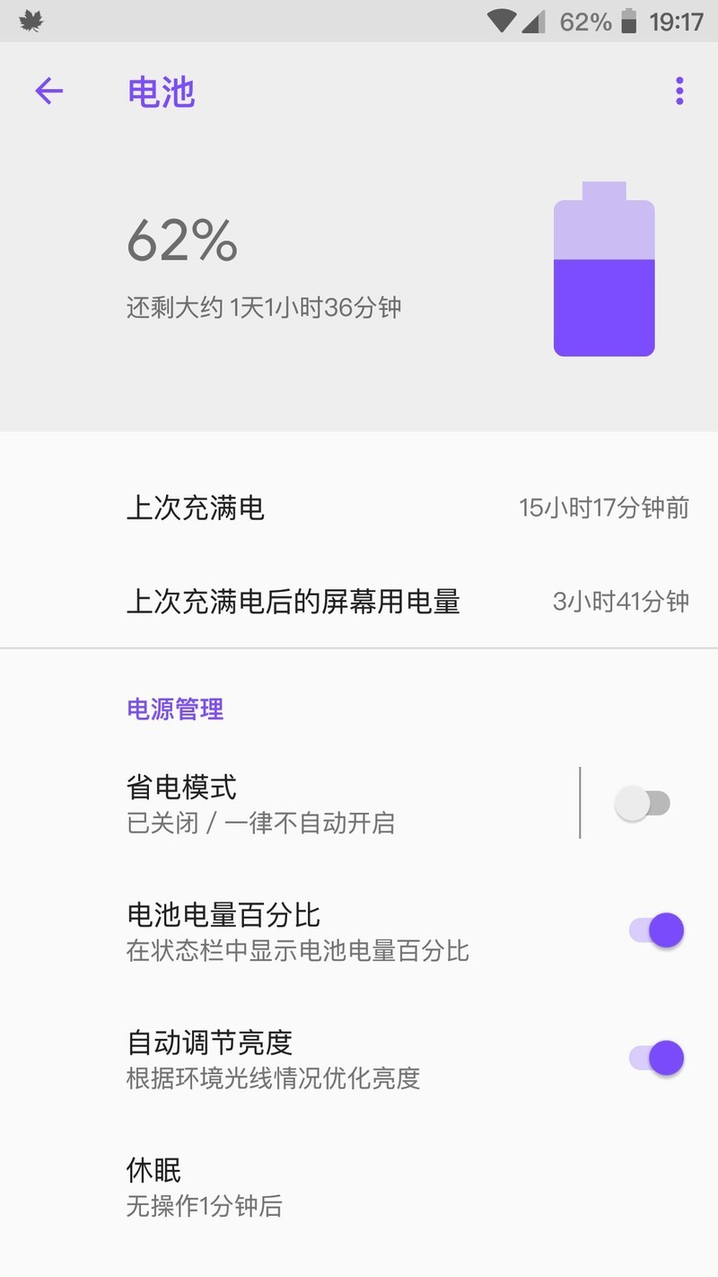 PE，电池使用可观，纯原生大爱！