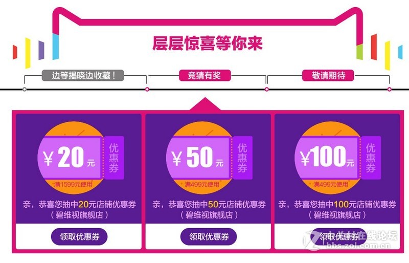 2015双十一,碧维视旗舰店为家庭影院量身定做