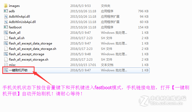 红米note联通4G-2014021和移动4G单卡2014022解激活设备一键刷机