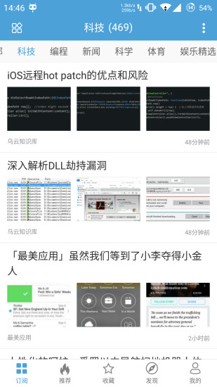 [阅读图书] 一览阅读V2.2 基于智能推荐+自主订阅的聚合阅读平台