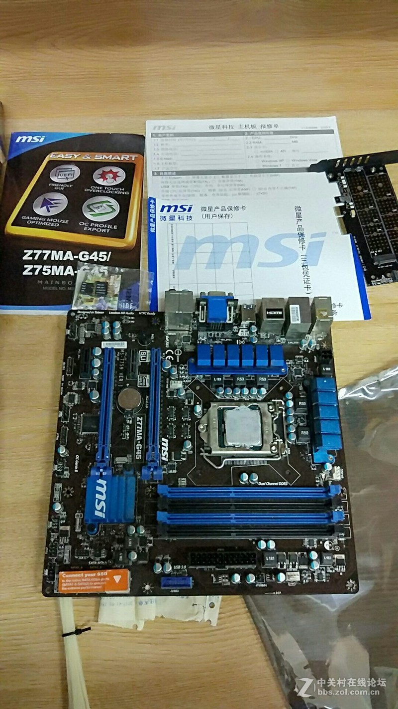 （已出）1200出箱说全微星Z77+E3 1230v2主板bios已添加Nvme模块