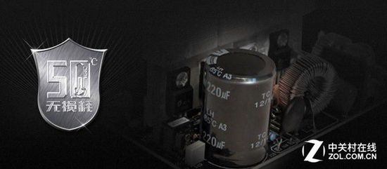 游戏悍将电源50度无损耗！