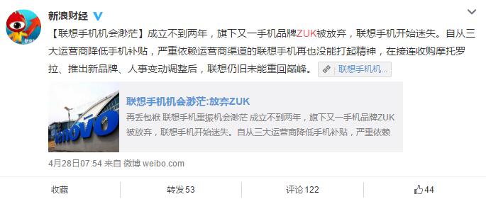 ZUK被抛弃你怎么看？