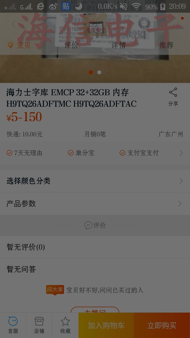 求问万能的坛友更换3+32字库是否可行？