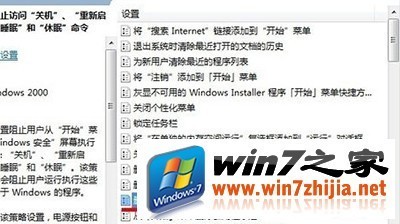 win7电脑关机不顺畅最佳解决方法