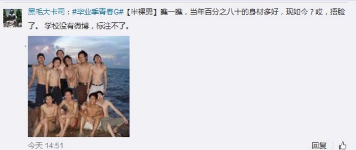 看到这些网友的毕业照后   楼主内心满满的是感动