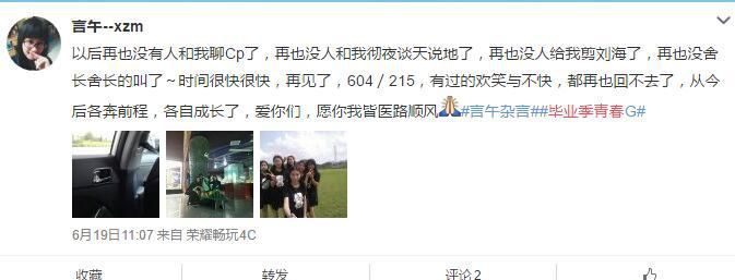 看到这些网友的毕业照后   楼主内心满满的是感动