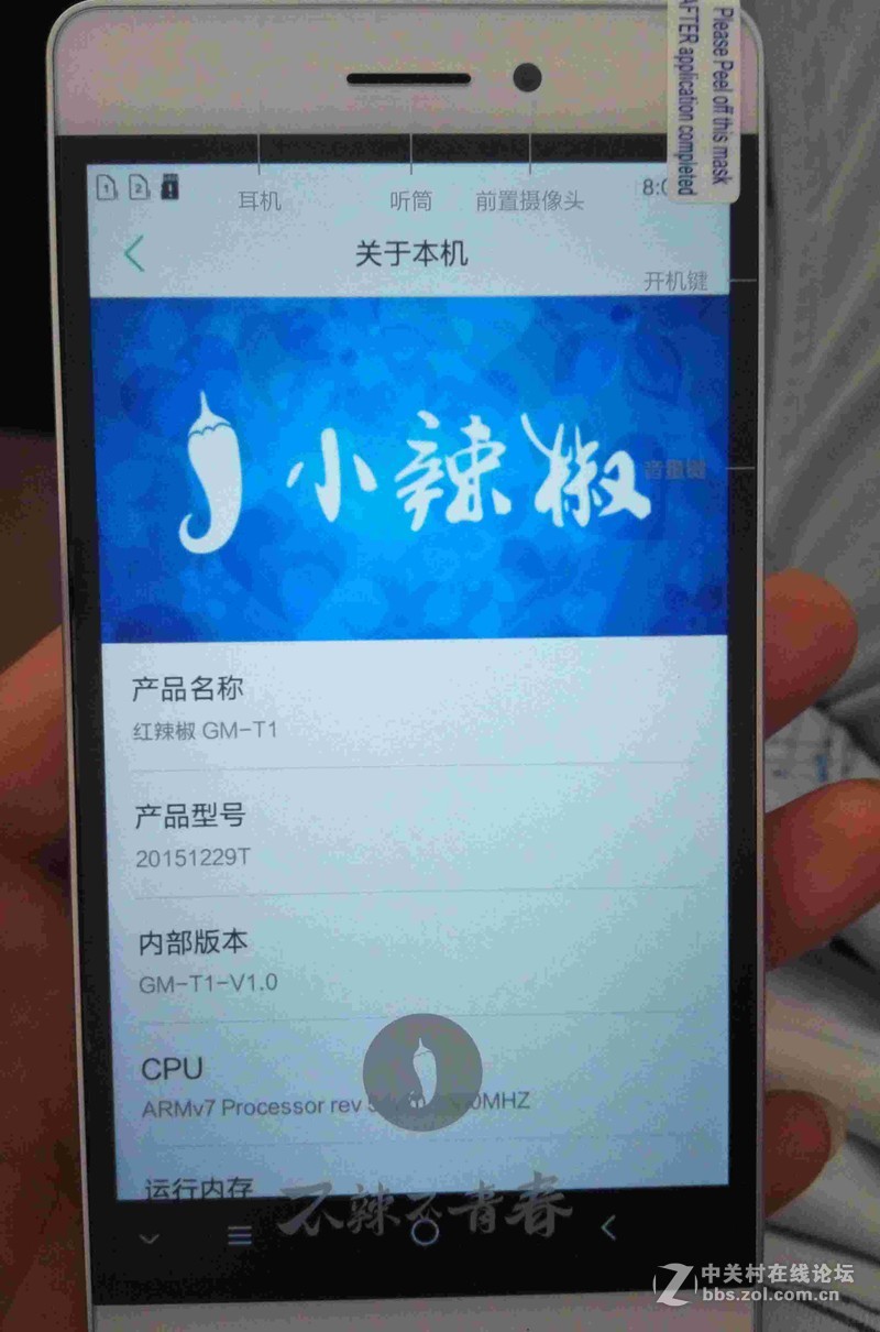 小辣椒红辣椒GM-T1刷机包 小辣椒20151229T 原厂线刷救砖 亲测有图