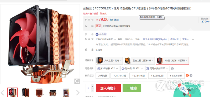 FX8300   温度好高啊