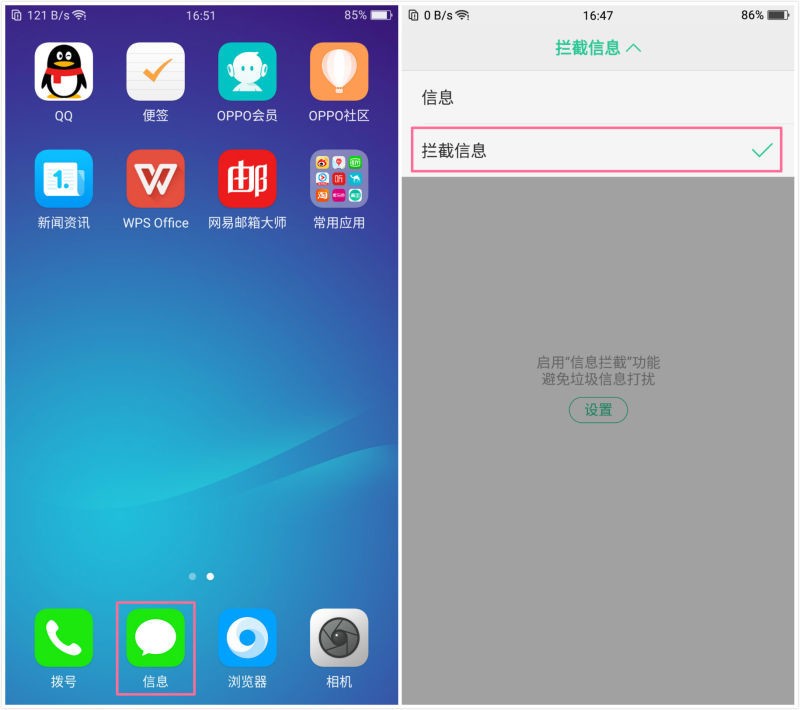 R11拦截信息查看，就是这么简单