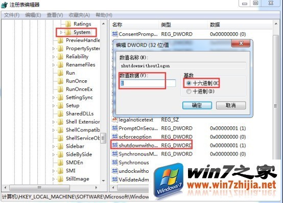 win7电脑关机不顺畅最佳解决方法