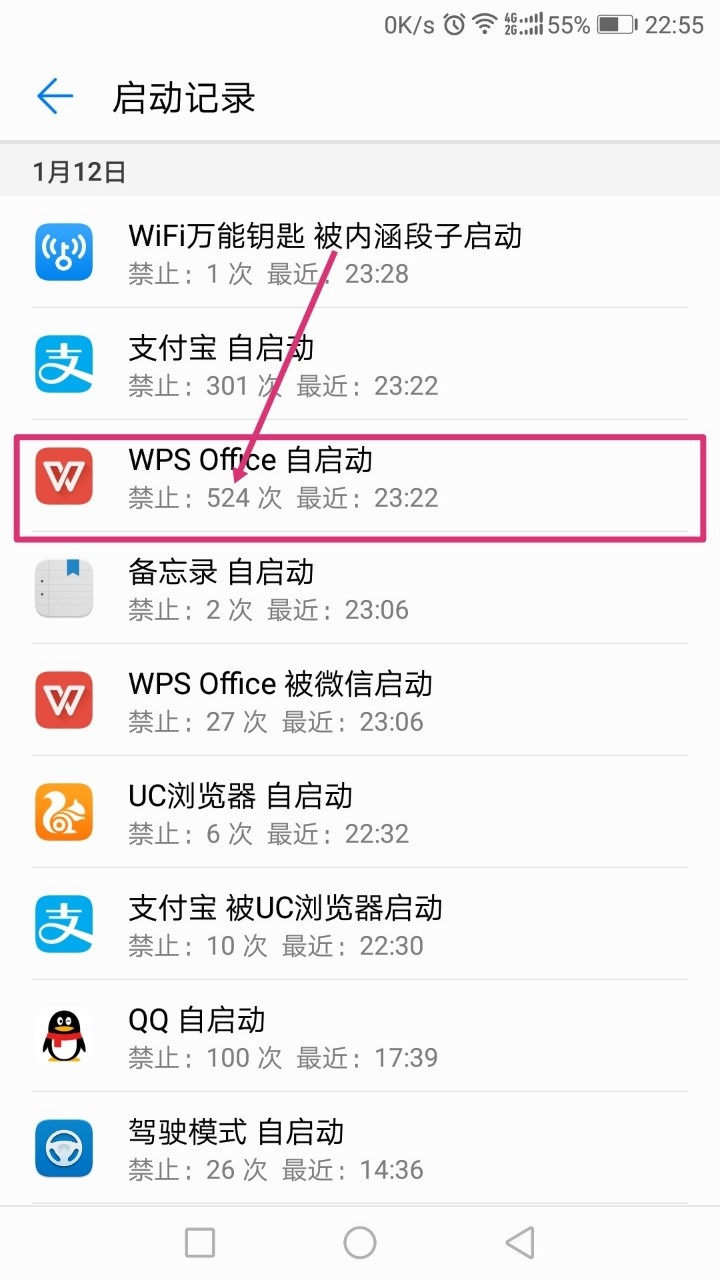 关闭wps  office后，每天仍有几百次启动，怎么回事？？？