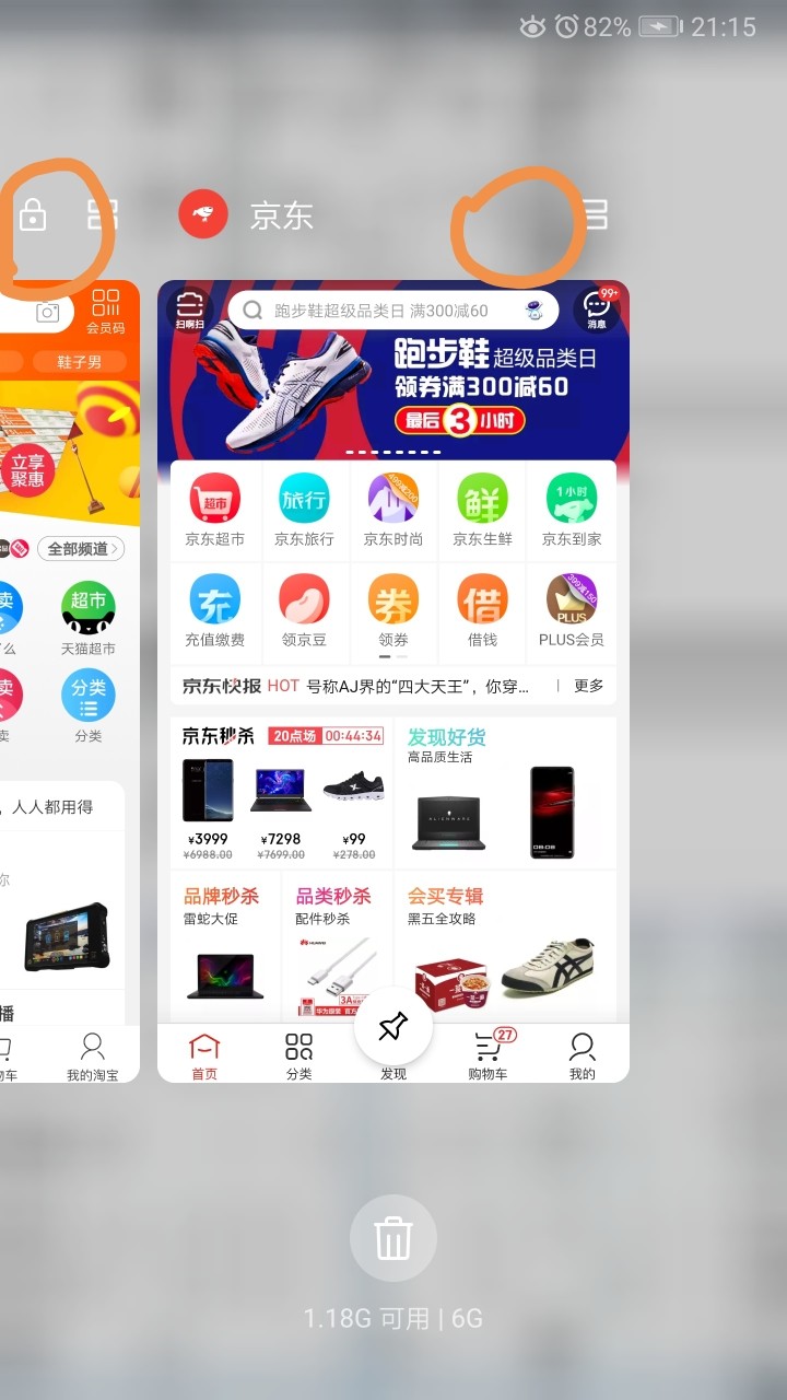 为啥9.0有的app可以点锁定不被清除，有的不可以