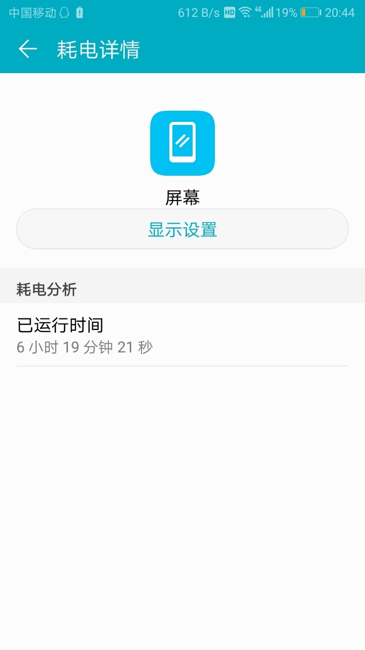荣耀v9