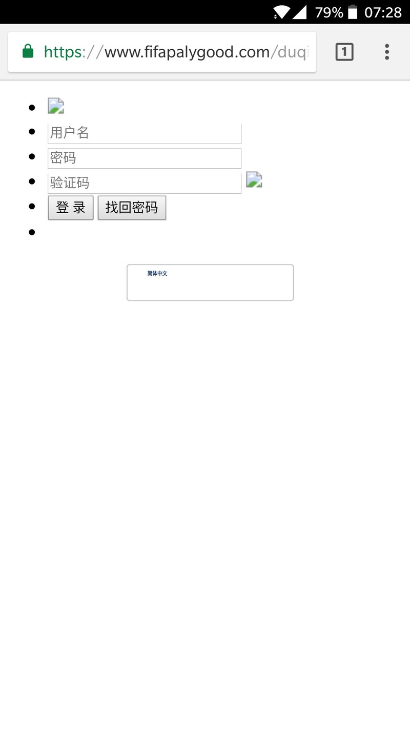 用谷歌浏览器打不开页面