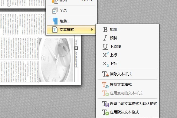 怎么使用PDF编辑软件修改PDF文本颜色