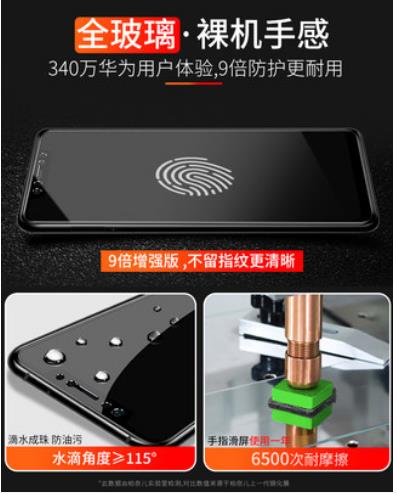 全屏高清全玻璃膜来啦！2片装5.9元买1送1 只限今天。