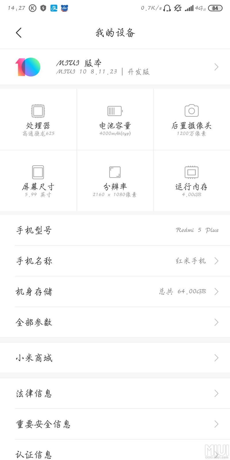 红米5plus