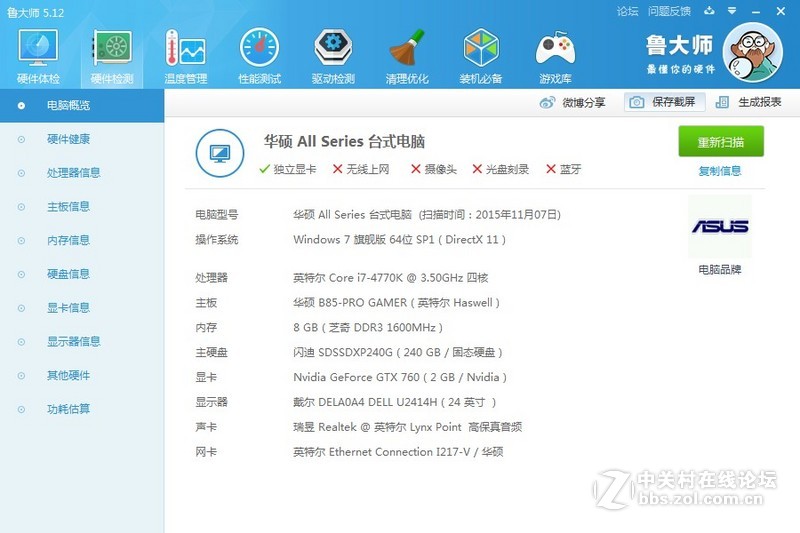 #用外设干掉外挂——虎猫G200鼠标试用# 3.性能实测与总结