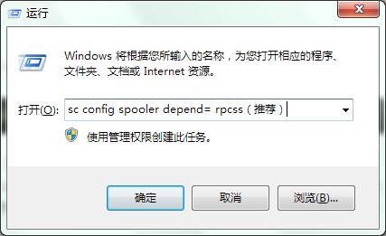 print spooler无法启动报错1068怎么办