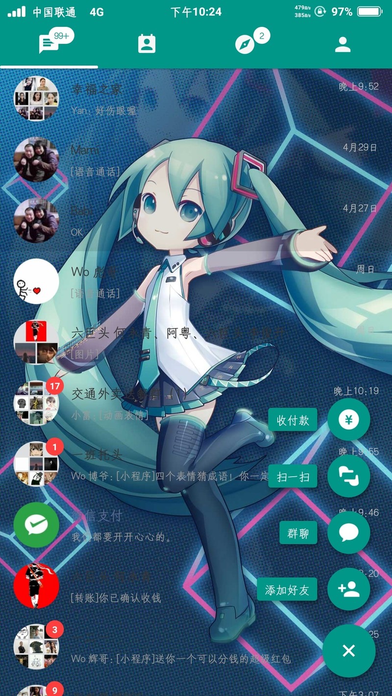 搞机初音篇