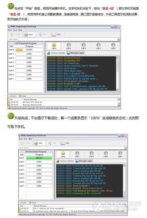 红米Note4全网通+移动版通刷系统一键刷机