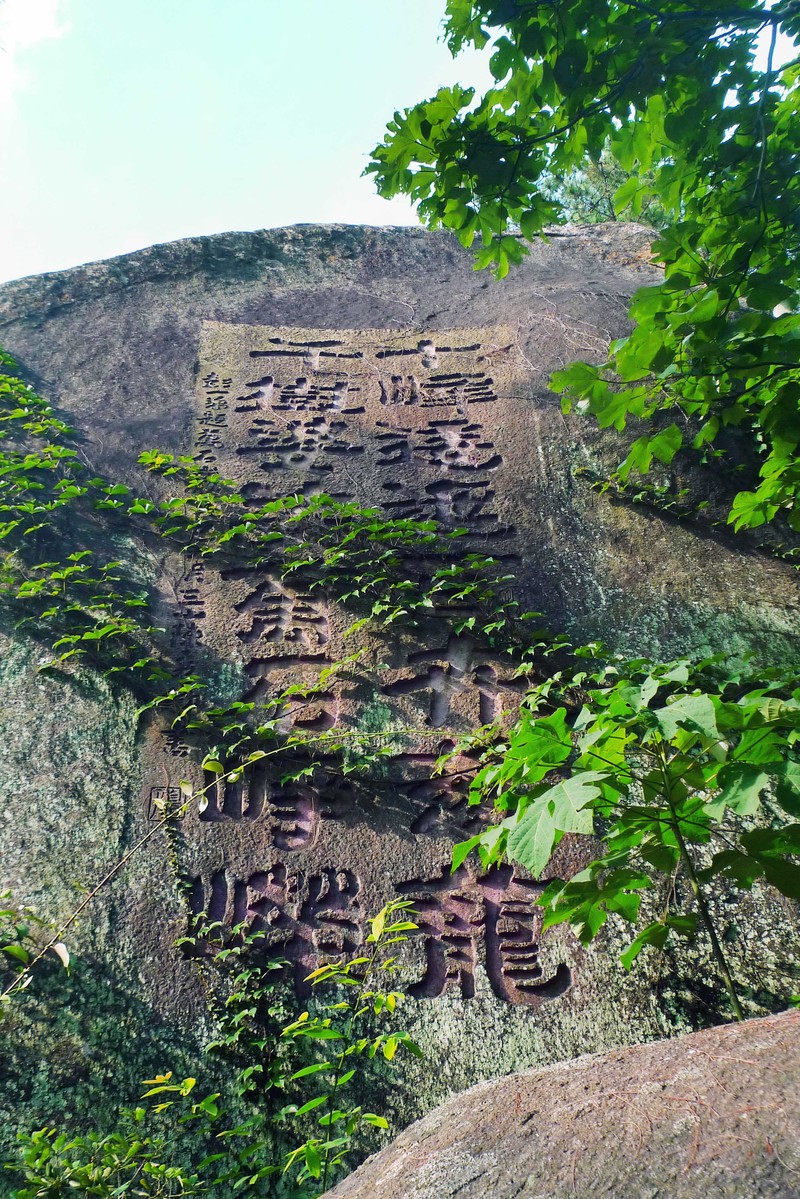 厦门万石植物园新碑林